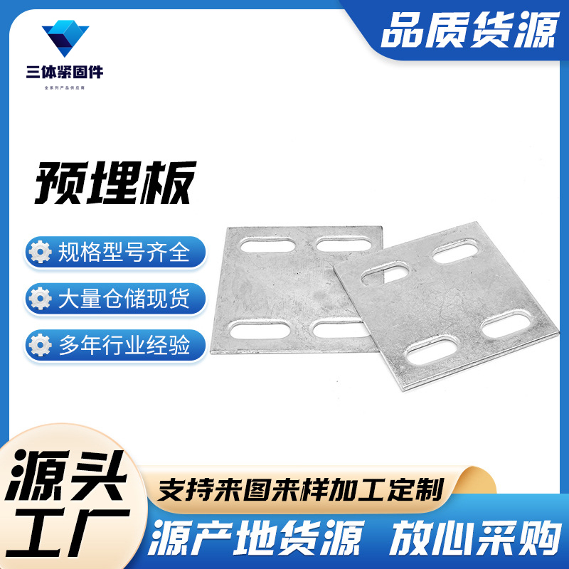 宜都三体金属制品